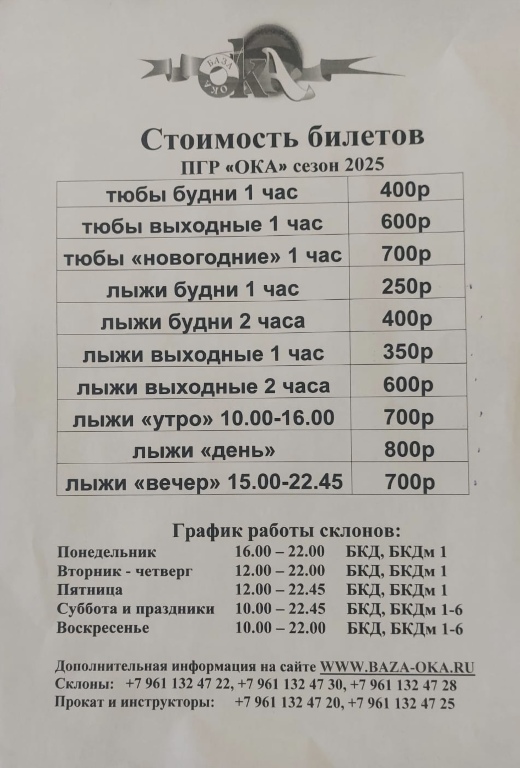 Прайс на 2025г 